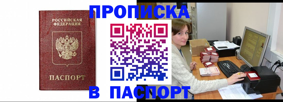 прописка от собственника в Тюкалинске