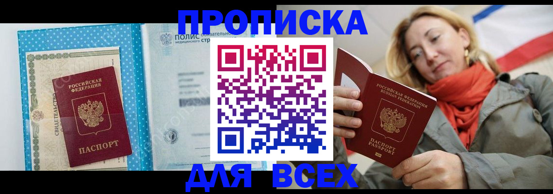 прописка поиск в Тюкалинске