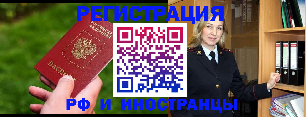 прописка ребенка в Тюкалинске