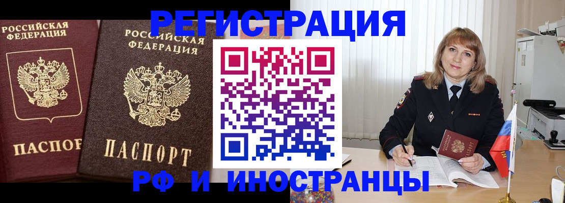купить прописку в Тюкалинске