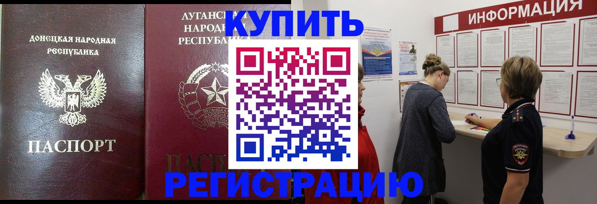 миграционный учет в Тюкалинске
