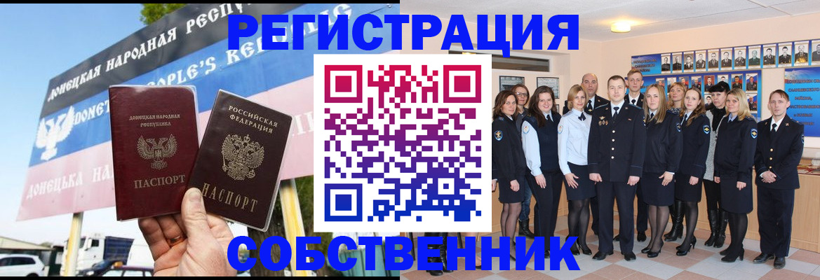 прописка в Тюкалинске